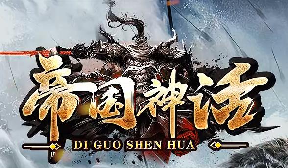 新开传奇：诱惑之光和圣言术，对付道士宝宝